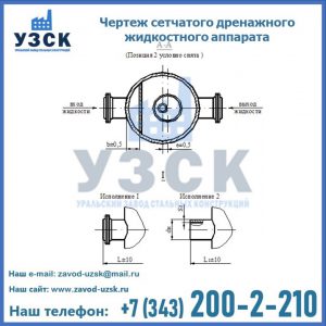 Чертеж сетчатого дренажного жидкостного аппарата в Старом Осколе