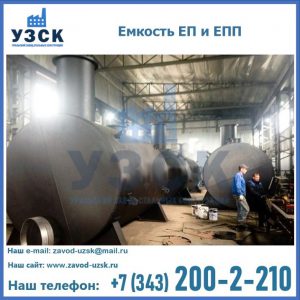 Емкость подземная ЕП и ЕПП в Старом Осколе
