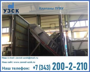 клапан ПГВУ с МЭО в Старом Осколе