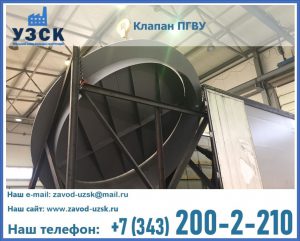 клапаны ПГВУ цена в Старом Осколе