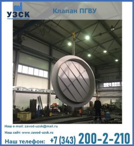 клапан ПК-2849, ПК-3804, ПК-3800 в Старом Осколе