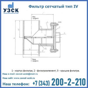 Фильтр сетчатый ФС по Т-ММ-11-2003 в Старом Осколе
