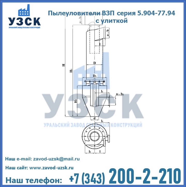 Пылеуловители ВЗП серия 5.904-77.94 с улиткой в Старом Осколе
