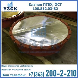 Купить клапан ОСТ 108.812.03-82 в Старом Осколе