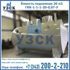 Купить ЕП-20-2400-2050.00.000 от производителя в Старом Осколе