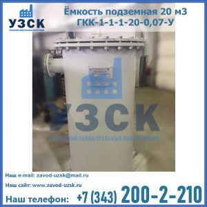 Купить ЕП-20-2400-2050.00.000 от производителя в Старом Осколе