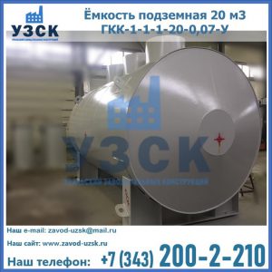 Купить ЕП-20-2400-2050.00.000 от производителя в Старом Осколе