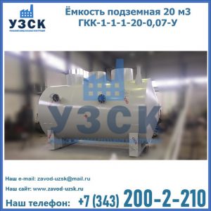 Купить ЕП-20-2400-2050.00.000 от производителя в Старом Осколе