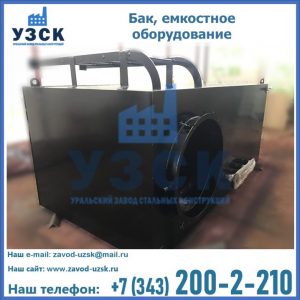 Купить Баки, емкостное оборудование в Старом Осколе