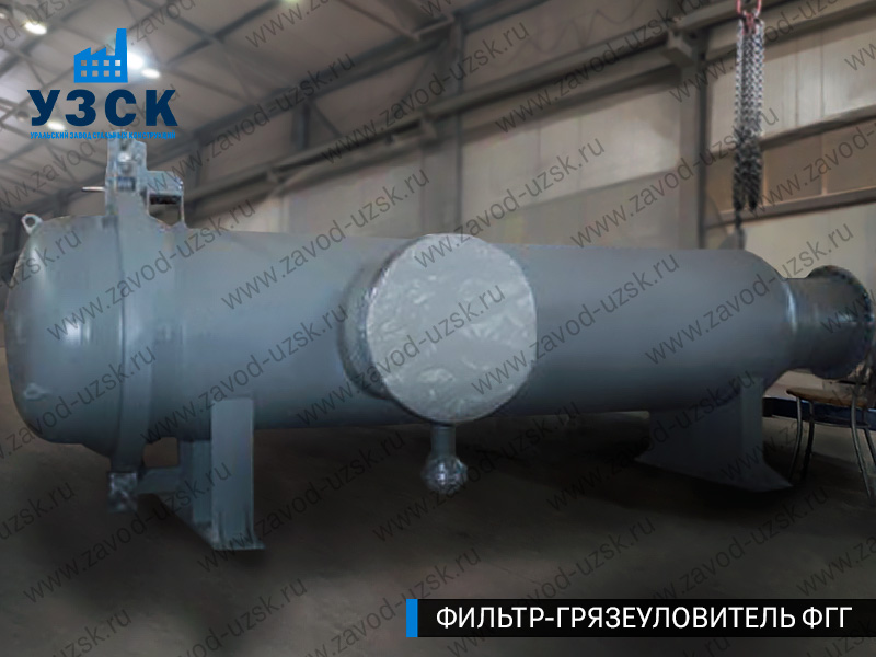 Фото фильтра-грязеуловителя ФГГ, фильтр для нефти в Старом Осколе
