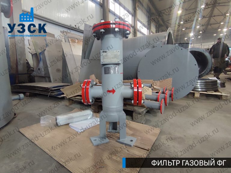 Фильтр газовый ФГ фото в Старом Осколе