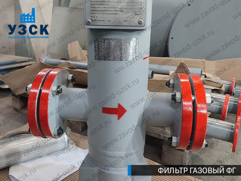 фото фильтров газовых ФГ в Старом Осколе