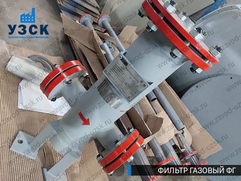 газовые фильтры ФГ в Старом Осколе