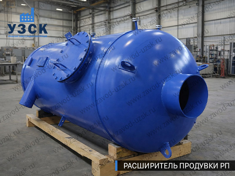 изображение Расширителя непрерывной продувки РП, РНП в Старом Осколе