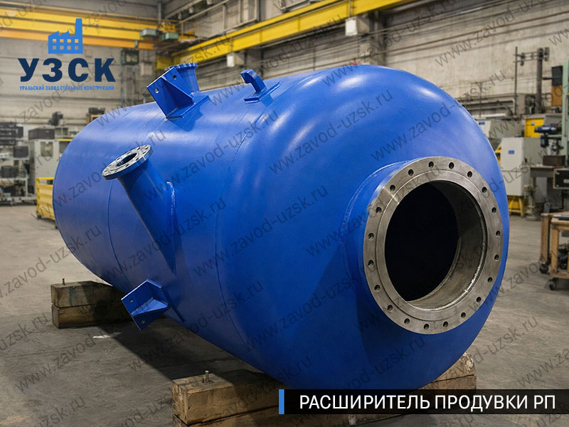 изображение Расширителя продувки РП, РНП, РПП в Старом Осколе