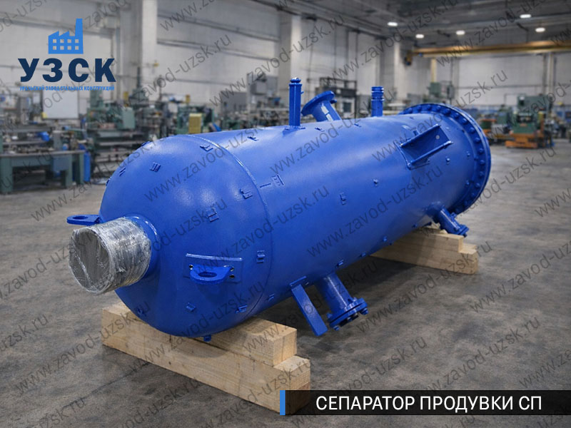 изображение Сепаратора продувки СП в Старом Осколе