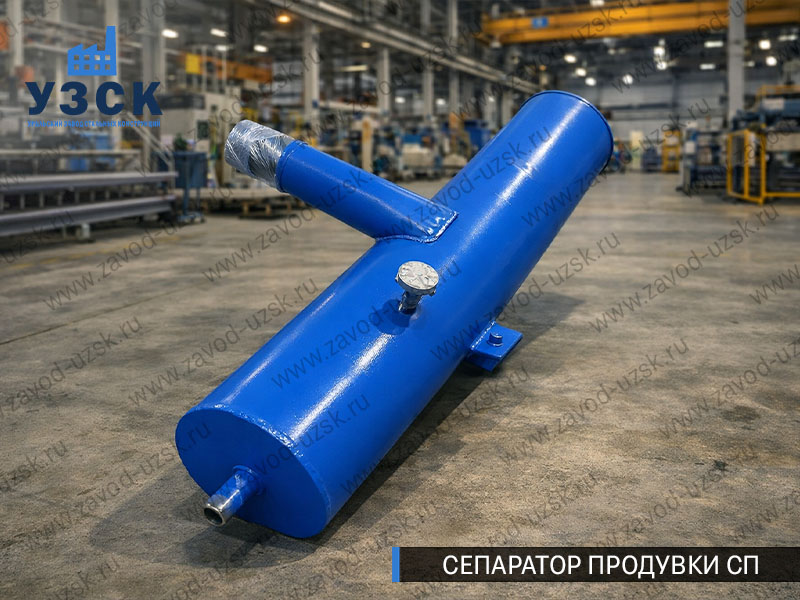 изображение Сепараторов продувки СП для котлов в Старом Осколе