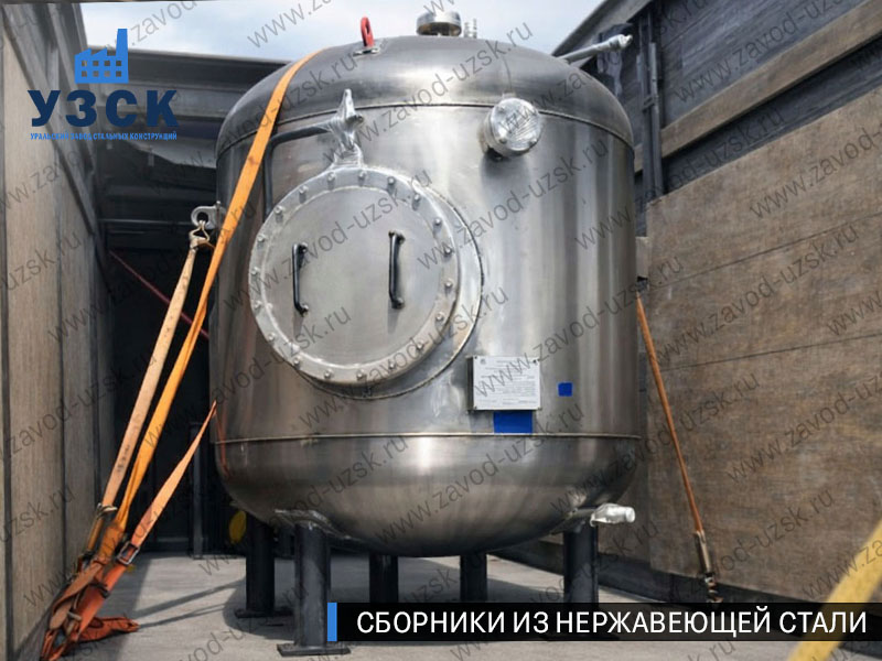 Вертикальный сборник из нержавеющей стали в Старом Осколе